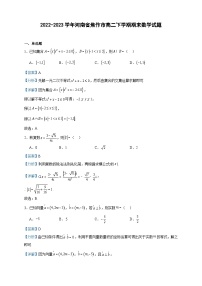 2022-2023学年河南省焦作市高二下学期期末数学试题含答案