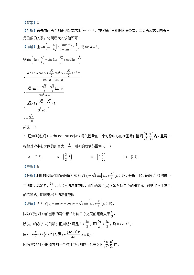 2022-2023学年河南省焦作市高二下学期期末数学试题含答案03