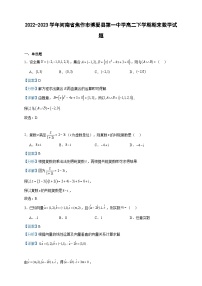 2022-2023学年河南省焦作市博爱县第一中学高二下学期期末数学试题含答案