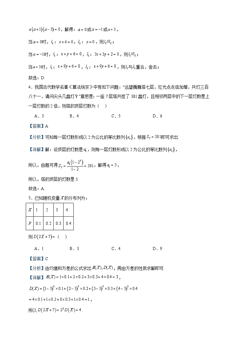 2022-2023学年河南省洛阳市高二下学期期末数学（文）试题含答案第2页