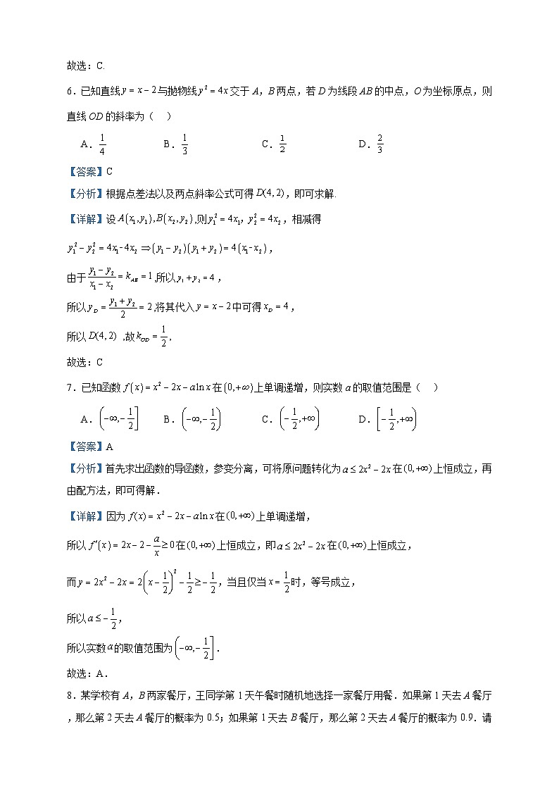 2022-2023学年河南省洛阳市高二下学期期末数学（文）试题含答案第3页