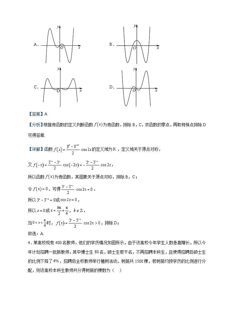 2022-2023学年河南省新乡市高二下学期期末数学试题含答案第2页