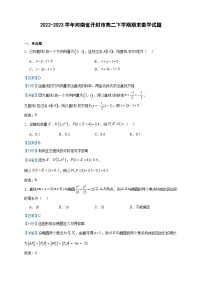 2022-2023学年河南省开封市高二下学期期末数学试题含答案