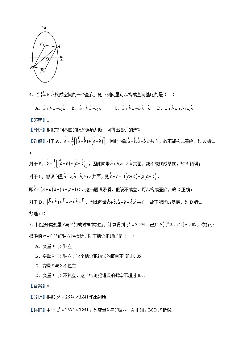 2022-2023学年河南省开封市高二下学期期末数学试题含答案第2页