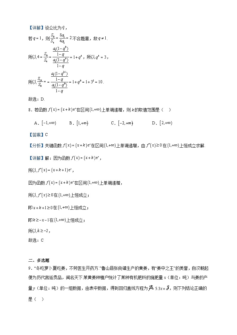 2022-2023学年河南省平顶山市高二下学期期末数学试题含答案03
