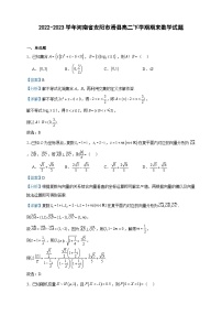 2022-2023学年河南省安阳市滑县高二下学期期末数学试题含答案