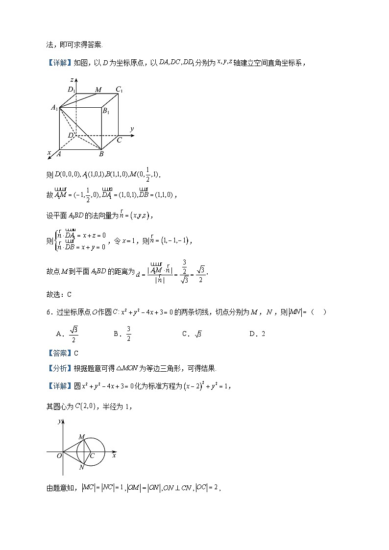 2022-2023学年河南省南阳市高二下学期期末数学试题含答案03