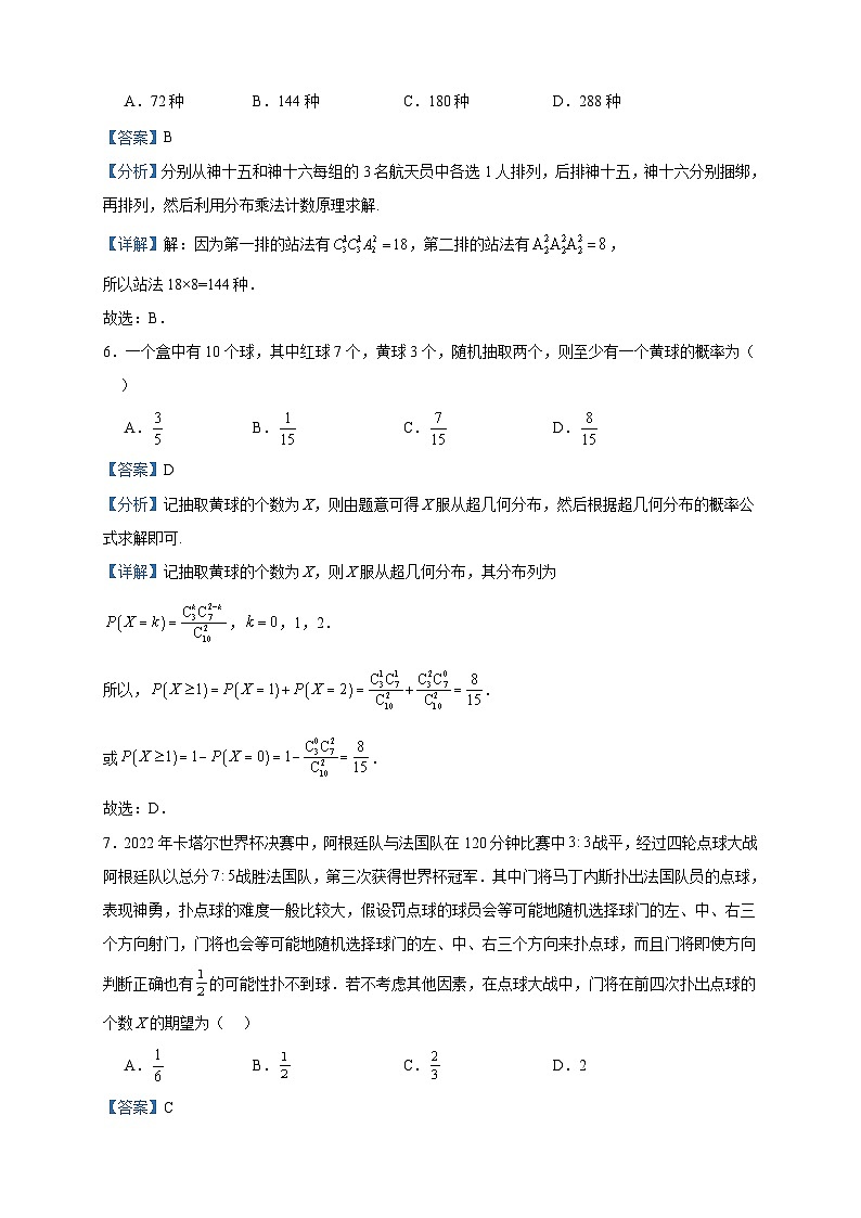2022-2023学年河南省信阳市高二下学期期末数学试题含答案第3页