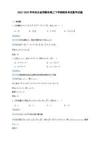 2022-2023学年河北省邯郸市高二下学期期末考试数学试题含答案