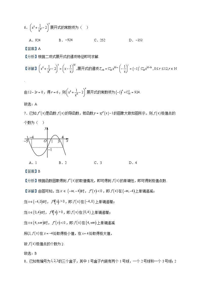 2022-2023学年河北省秦皇岛市高二下学期期末数学试题含答案03