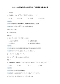 2022-2023学年河北省沧州市高二下学期期末数学试题含答案