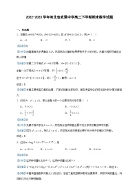 2022-2023学年河北省武强中学高二下学期期末数学试题含答案