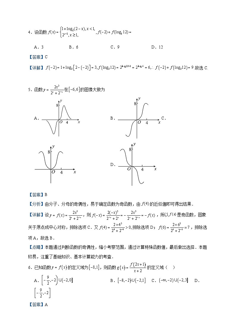 2022-2023学年河北省武强中学高二下学期期末数学试题含答案02