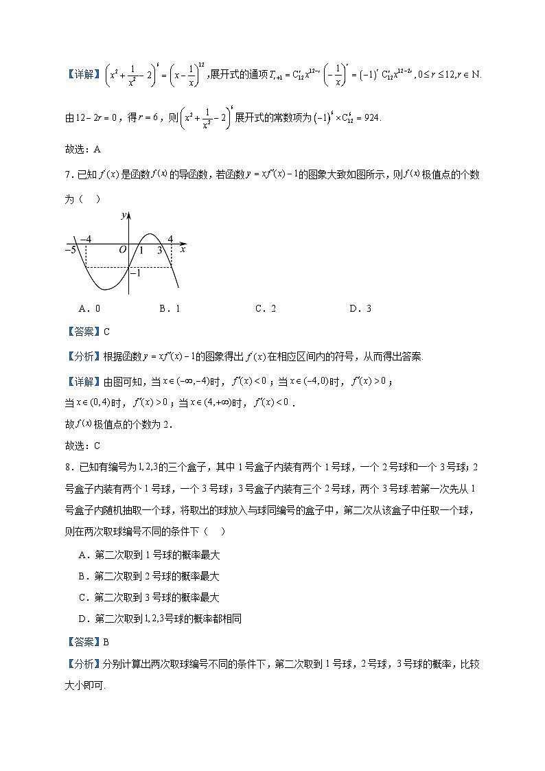 2022-2023学年河北省承德市高二下学期期末数学试题含答案03