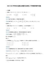 2022-2023学年河北省唐山市冀东名校高二下学期期末数学试题含答案