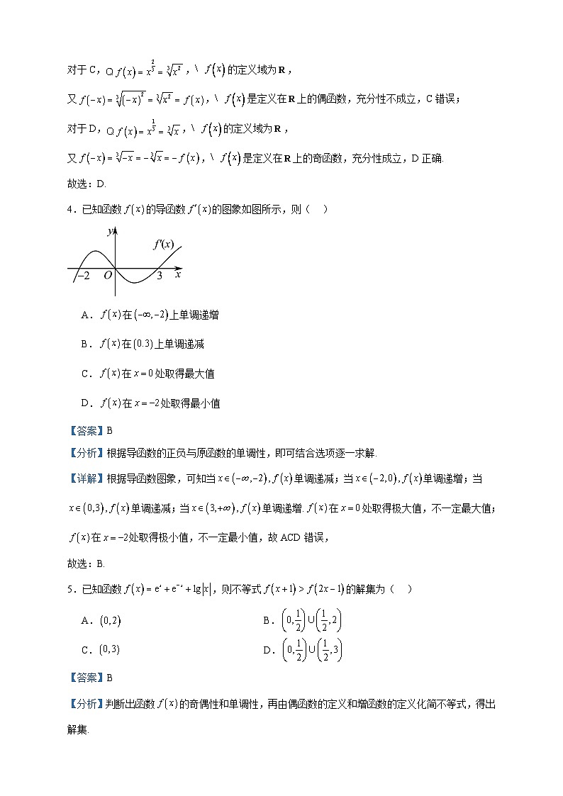 2022-2023学年河北省唐山市冀东名校高二下学期期末数学试题含答案02