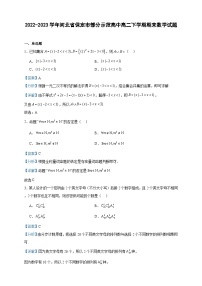 2022-2023学年河北省保定市部分示范高中高二下学期期末数学试题含答案
