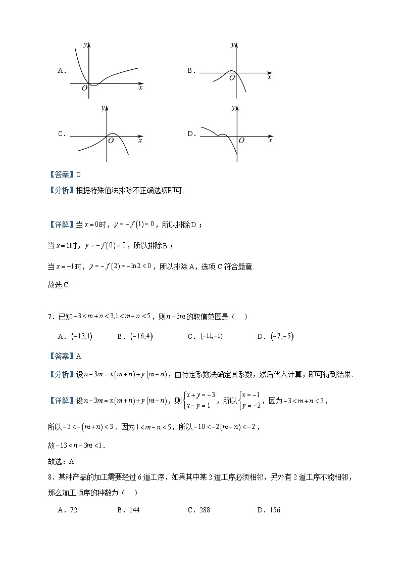 2022-2023学年河北省保定市部分示范高中高二下学期期末数学试题含答案03