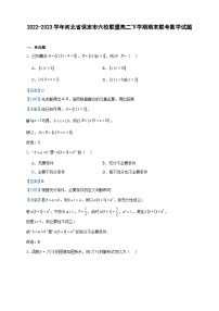 2022-2023学年河北省保定市六校联盟高二下学期期末联考数学试题含答案