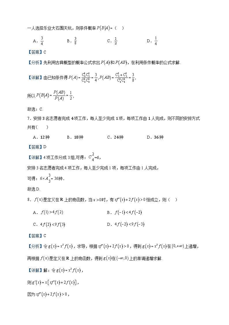 2022-2023学年广西百色市高二下学期期末教学质量调研数学试题含答案第3页