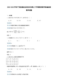 2022-2023学年广西壮族自治区钦州市高二下学期期末教学质量监测数学试题含答案