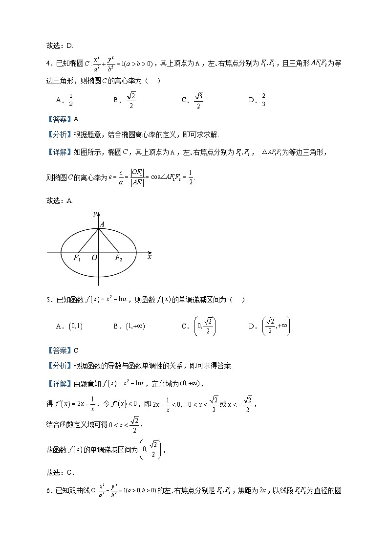 2022-2023学年广西壮族自治区河池市高二下学期期末教学质量检测数学试题含答案02