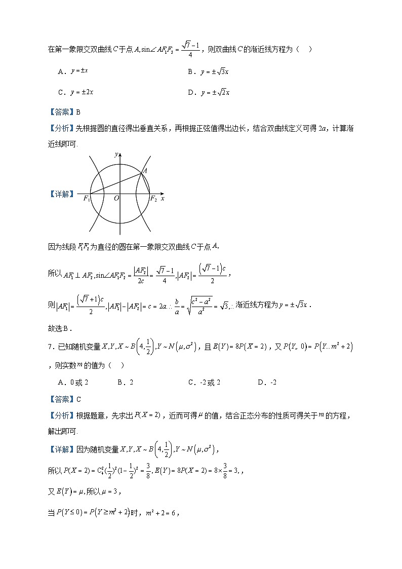 2022-2023学年广西壮族自治区河池市高二下学期期末教学质量检测数学试题含答案03