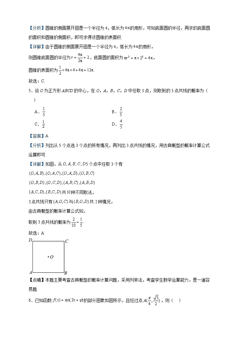 2022-2023学年广西南宁市第二中学高二下学期期末考试数学试题含答案02