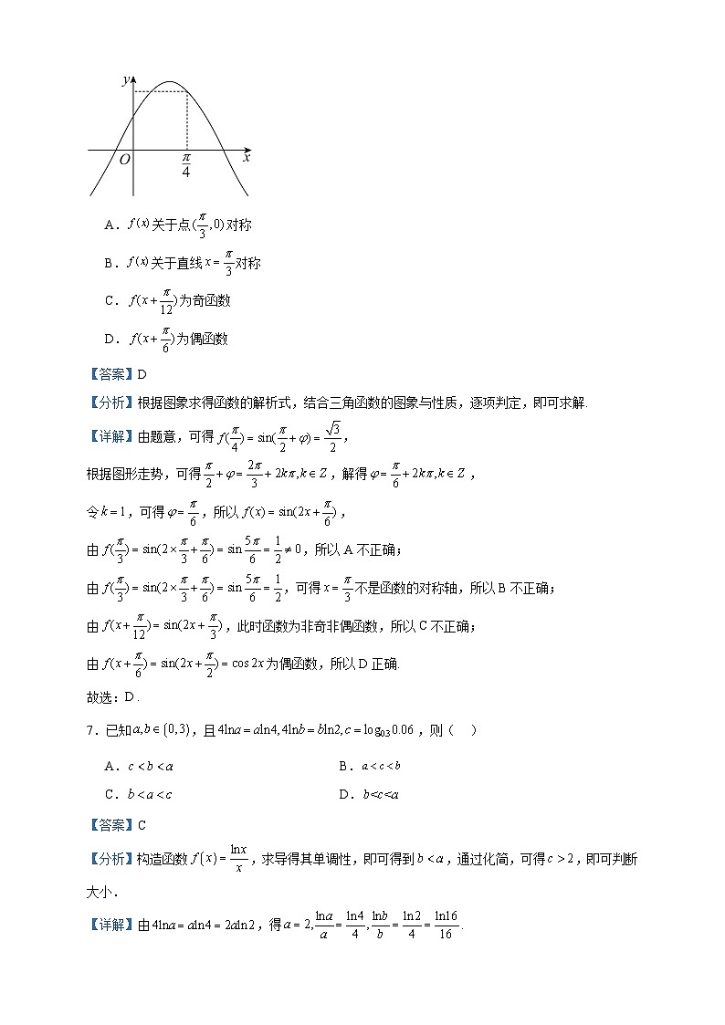 2022-2023学年广西南宁市第二中学高二下学期期末考试数学试题含答案03