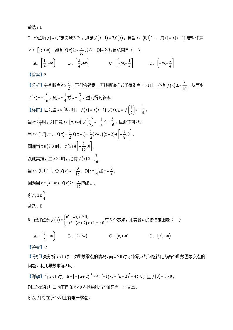 2022-2023学年广西北海市高二下学期期末质量检测卷数学试题含答案03