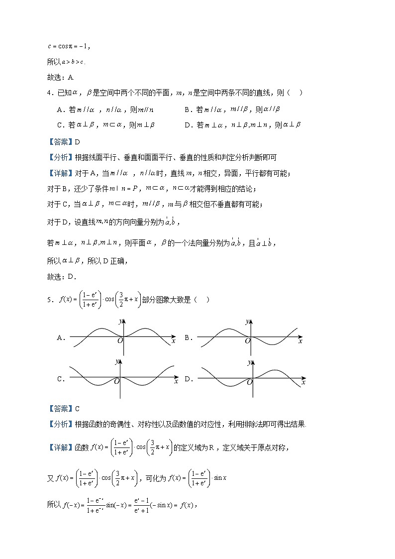 2022-2023学年广东省韶关市高二下学期期末数学试题含答案02