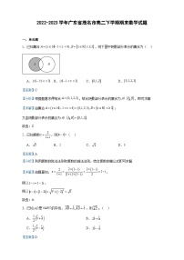 2022-2023学年广东省茂名市高二下学期期末数学试题含答案