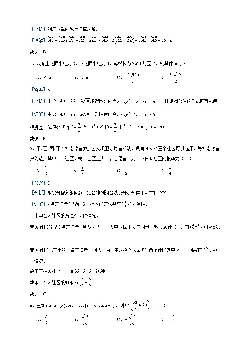 2022-2023学年广东省茂名市高二下学期期末数学试题含答案02