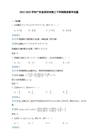 2022-2023学年广东省深圳市高二下学期期末数学试题含答案