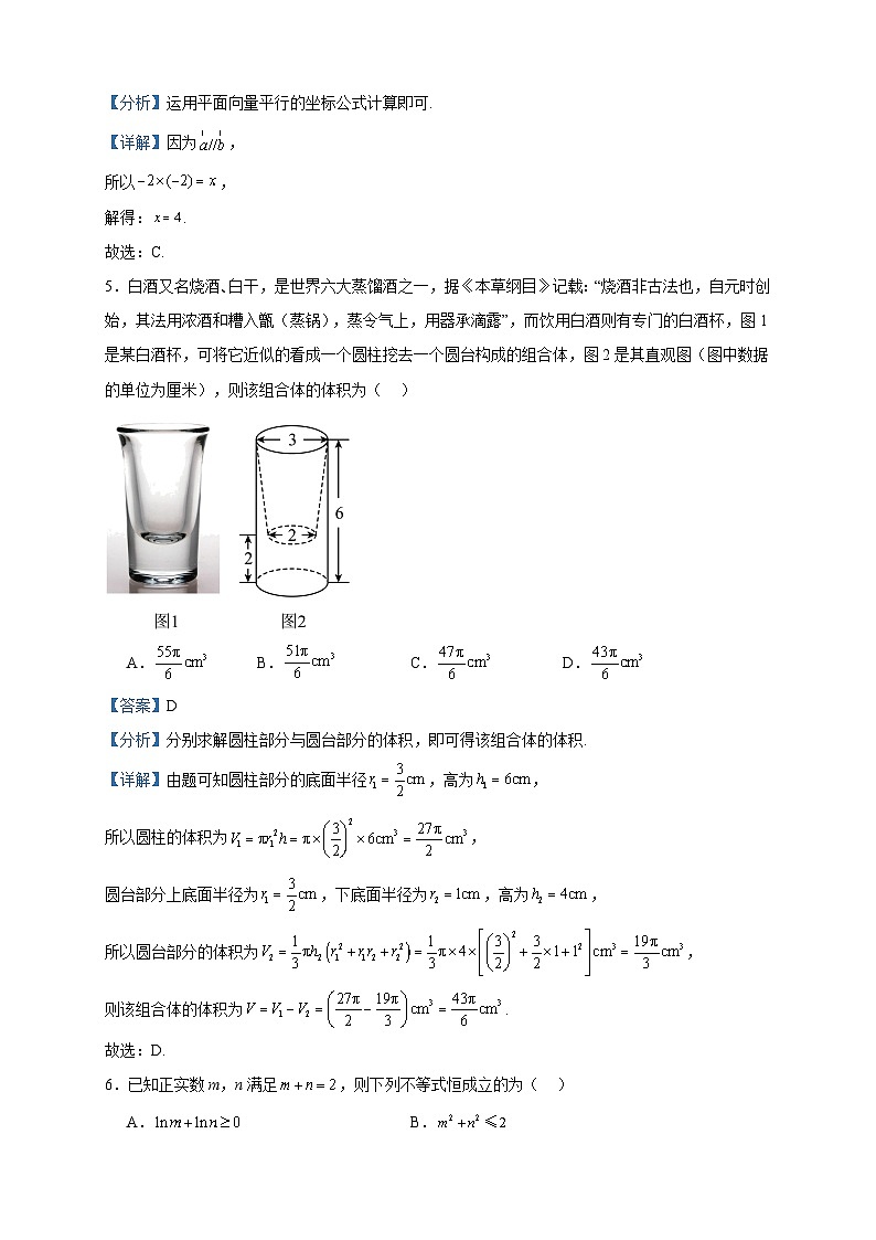 2022-2023学年广东省深圳市高二下学期期末数学试题含答案第2页