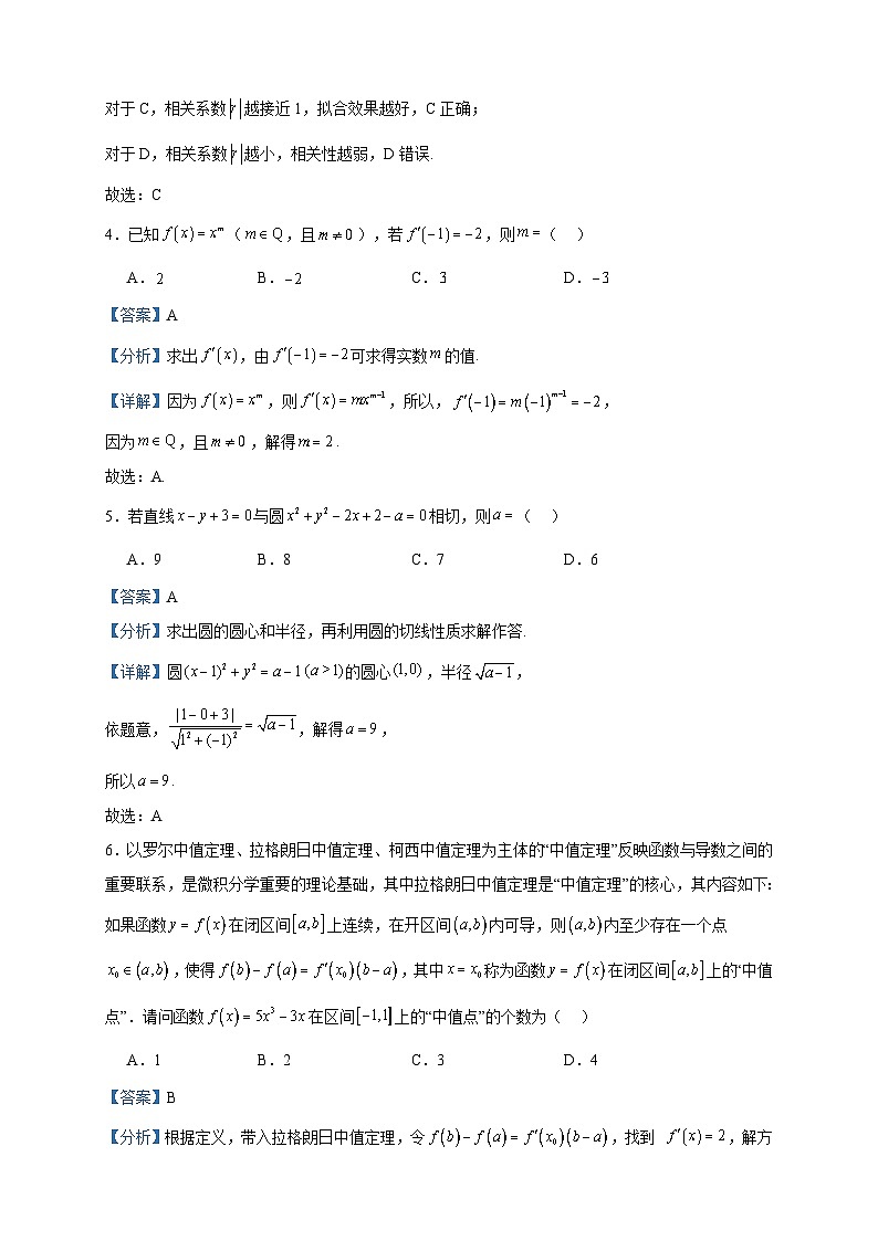 2022-2023学年广东省江门市高二下学期期末数学试题含答案02