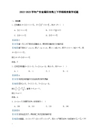 2022-2023学年广东省揭阳市高二下学期期末数学试题含答案