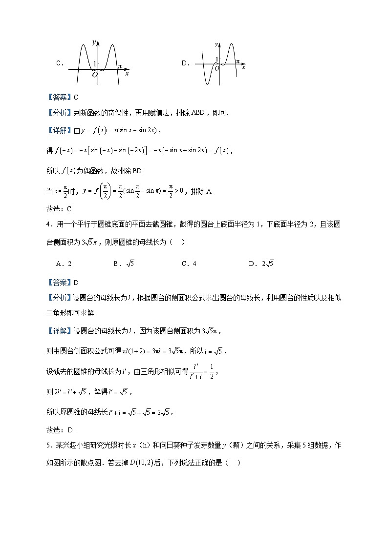 2022-2023学年广东省广州市执信中学高二下学期期末数学试题含答案02
