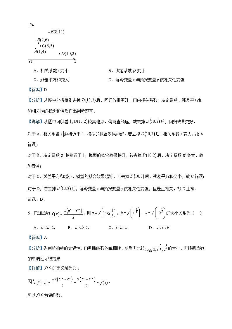 2022-2023学年广东省广州市执信中学高二下学期期末数学试题含答案03