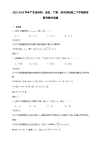 2022-2023学年广东省华附、省实、广雅、深中四校高二下学期期末联考数学试题含答案