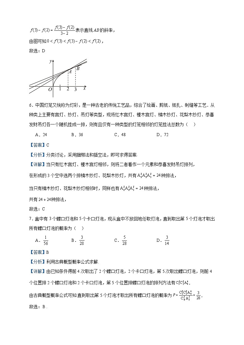 2022-2023学年广东省东莞市高二下学期期末数学试题含答案03