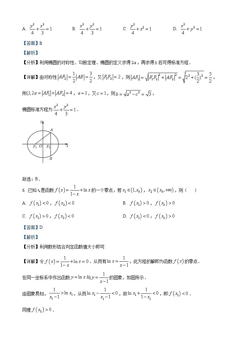 湖北省武汉市第四十九中学2024届高三数学上学期九月调考模拟试题（一）（Word版附解析）03