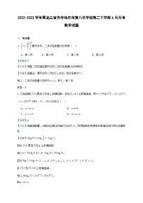 2022-2023学年黑龙江省齐齐哈尔市第八中学校高二下学期6月月考数学试题含答案