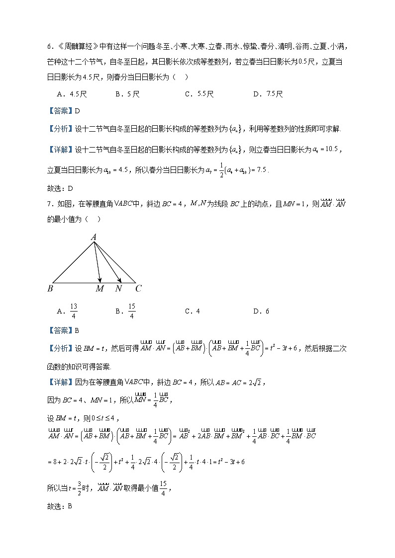 2022-2023学年黑龙江省大庆市大庆中学高二下学期4月月考数学试题含答案03
