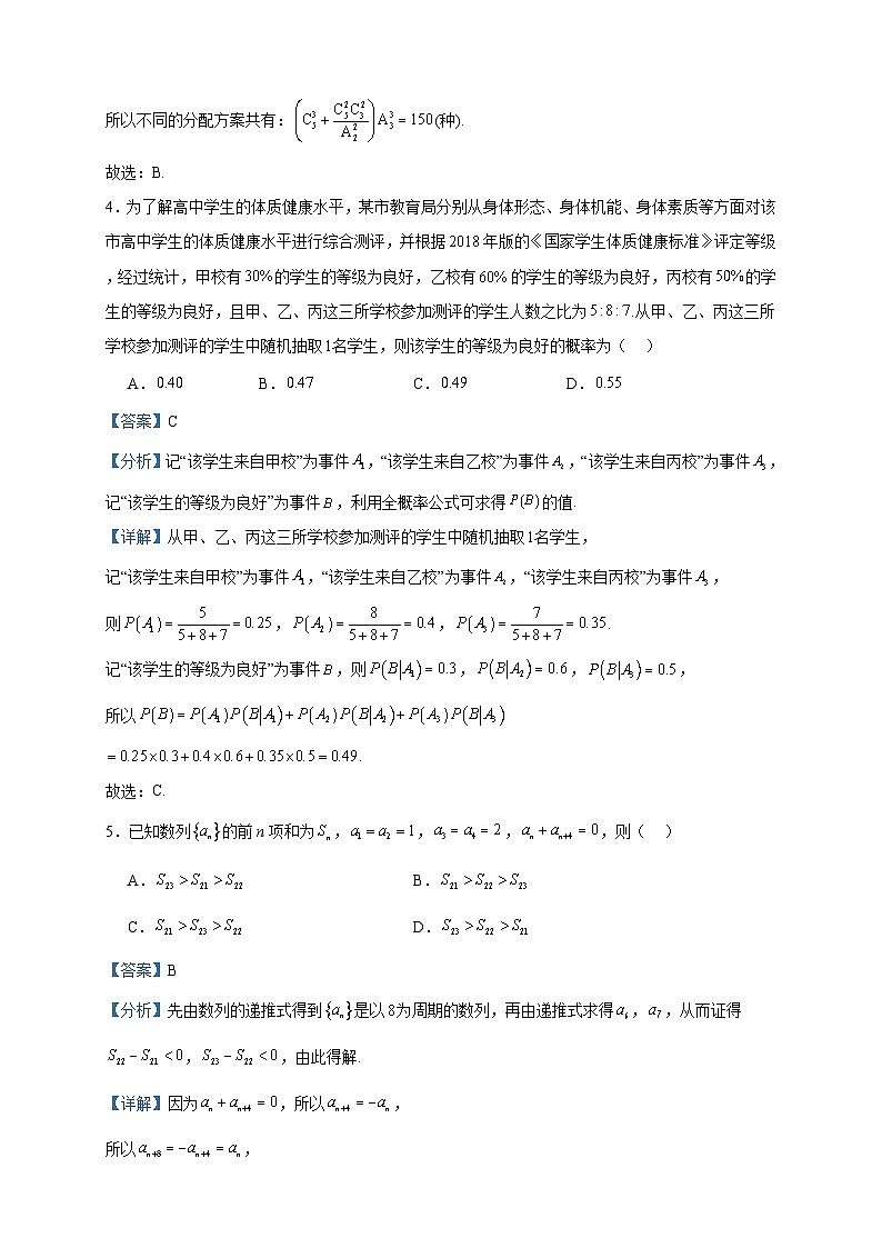 2022-2023学年福建省厦门第一中学高二下学期6月月考数学试题含答案02