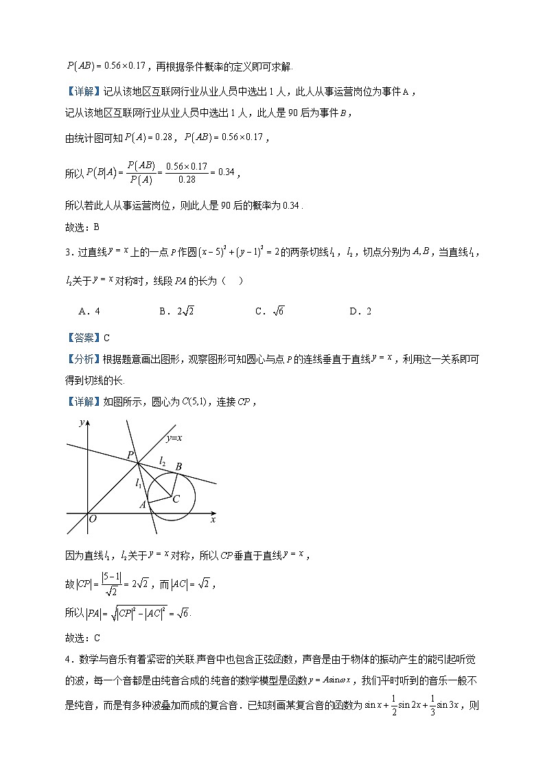 2022-2023学年福建省厦门市湖里区双十中学高二下学期6月月考数学试题含答案02