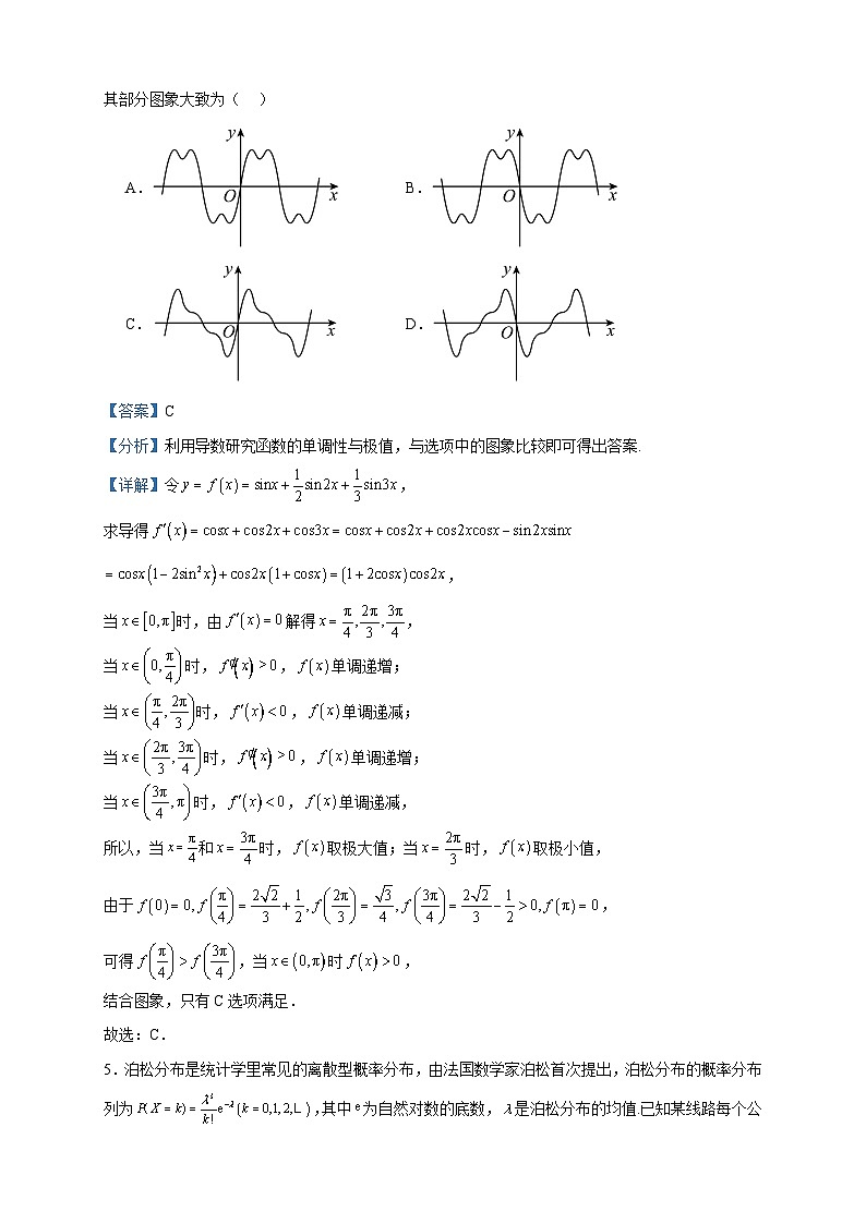 2022-2023学年福建省厦门市湖里区双十中学高二下学期6月月考数学试题含答案03