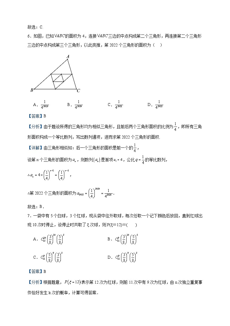 2022-2023学年福建省厦门市思明区厦门第二中学高二下学期5月月考数学试题含答案第3页