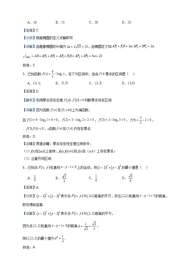 2022-2023学年甘肃省白银市靖远县第四中学高二下学期6月月考数学试题含答案02