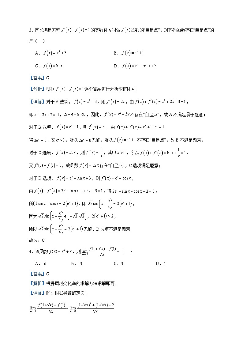 2022-2023学年甘肃省庆阳第二中学高二下学期第一次月考数学试题含答案第2页